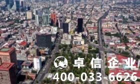 注冊墨西哥公司優(yōu)勢起底 墨西哥公司注冊流程時(shí)間