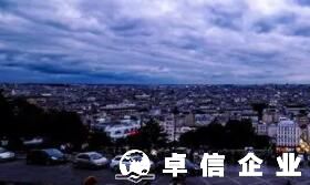 法國(guó)公司注冊(cè)資本要求 福州秘書代辦注冊(cè)法國(guó)公司教學(xué)