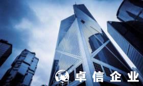 香港公司年審相關(guān)知識匯總 辦理香港公司年審要代理嗎