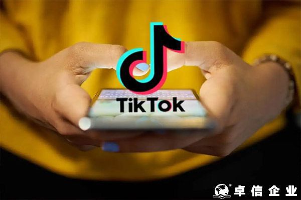 tiktok跨境電商注冊需要注冊公司嗎？