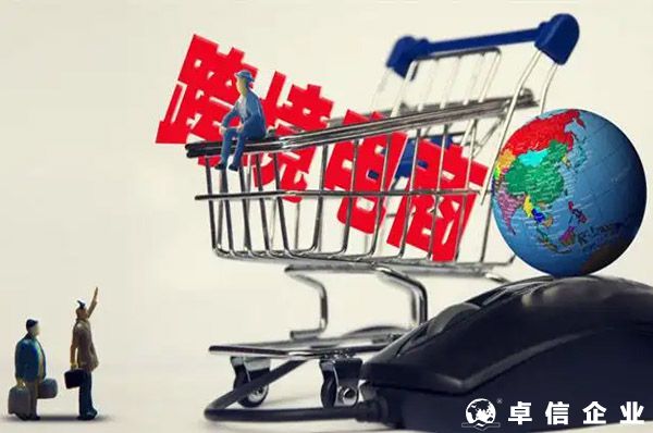 《跨境電子商務(wù)知識產(chǎn)權(quán)保護(hù)工作指引（試行）》正式發(fā)布
