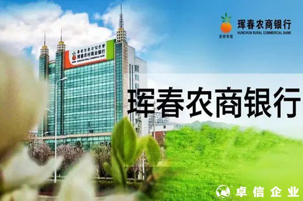 哪個(gè)銀行能做盧布結(jié)算？琿春農(nóng)商銀行開(kāi)戶
